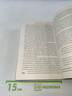 Древняя Русь и Великая Степь