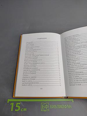 Античные басни-миниатюры (Федоргабриана)