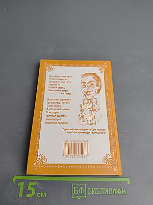 Античные басни-миниатюры (Федоргабриана)