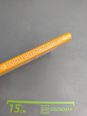 Античные басни-миниатюры (Федоргабриана)