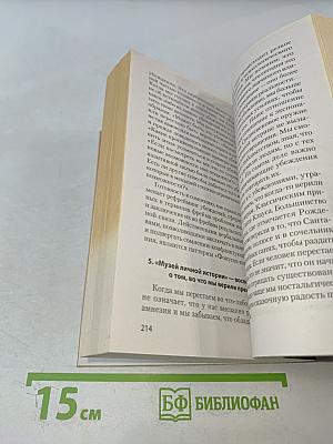 Фокусы языка. Изменение убеждений с помощью НЛП