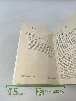 Ответы и решения. Английский язык 7 класс. К учебнику О.В. Афанасьевой и др.