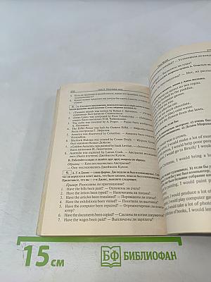 Ответы и решения. Английский язык 7 класс. К учебнику О.В. Афанасьевой и др.