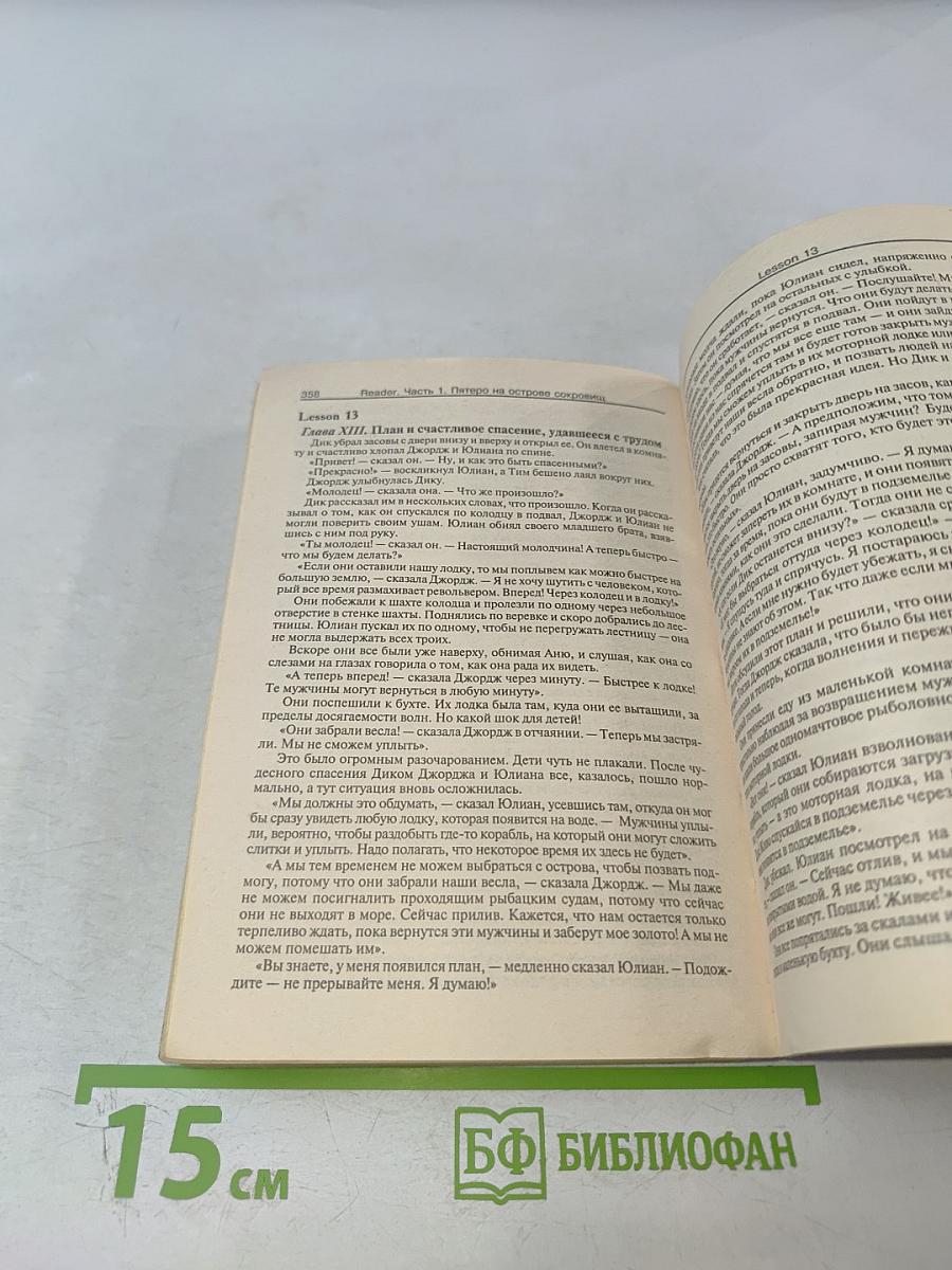 Ответы и решения. Английский язык 7 класс. К учебнику О.В. Афанасьевой и др.