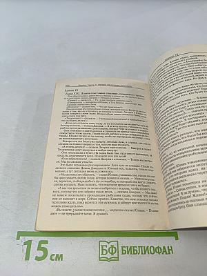 Ответы и решения. Английский язык 7 класс. К учебнику О.В. Афанасьевой и др.