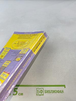 Ответы и решения. Английский язык 7 класс. К учебнику О.В. Афанасьевой и др.