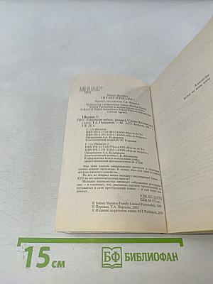 Рухнувшие небеса