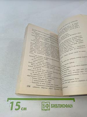 Рухнувшие небеса