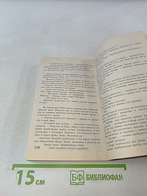 Рухнувшие небеса