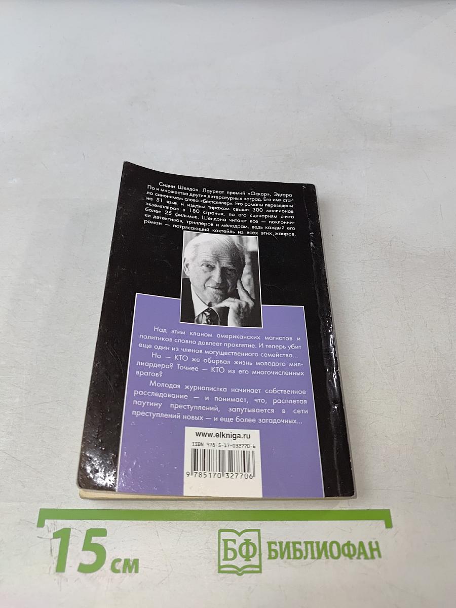 Рухнувшие небеса