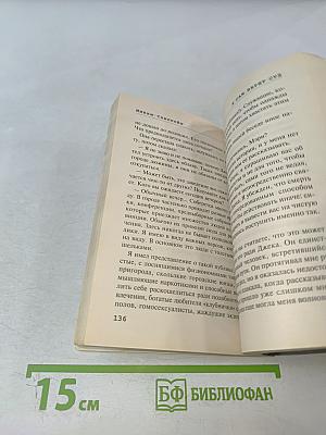 Я сам вершу суд