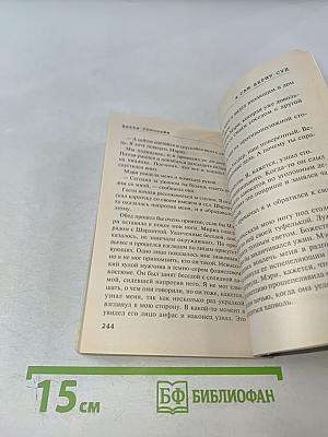 Я сам вершу суд