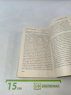 Я сам вершу суд