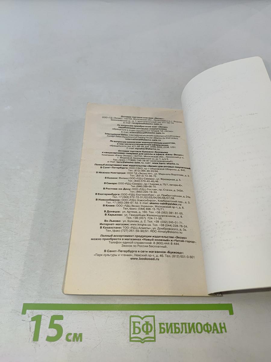 Я сам вершу суд