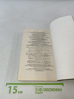 Я сам вершу суд