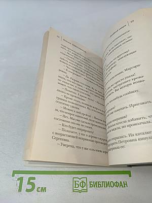 Лечебный отпуск