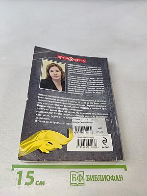 Лечебный отпуск