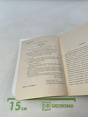 Любящее сердце