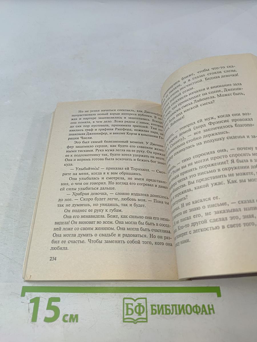 Любящее сердце