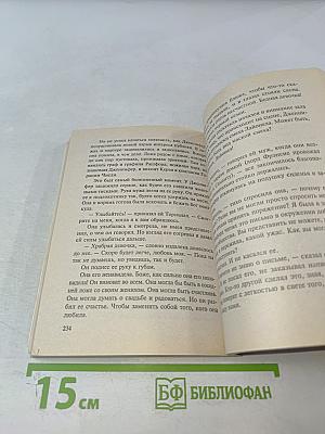 Любящее сердце