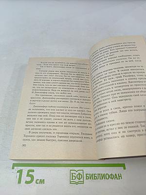 Любящее сердце