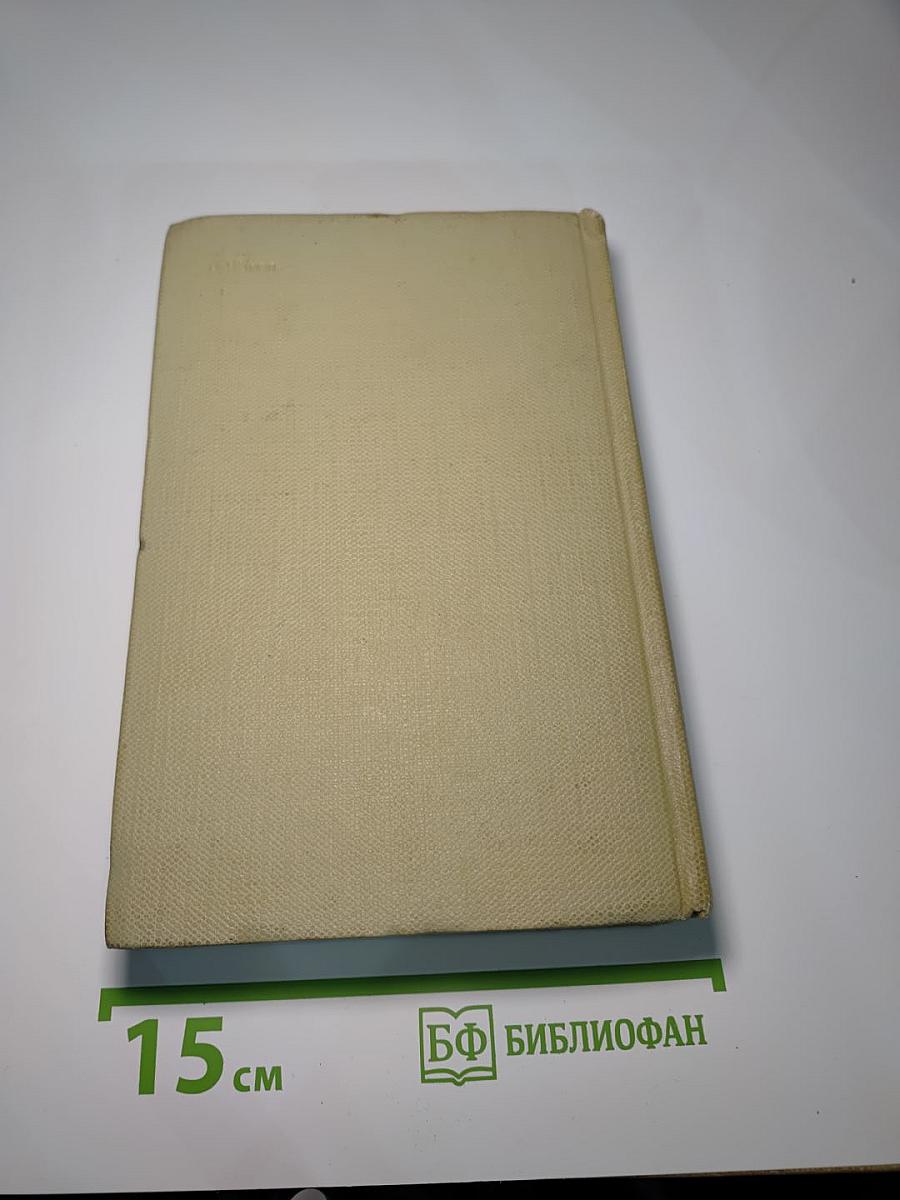Н.А. Некрасов. Собрание сочинений. Том шестой: Неоконченные романы и повести