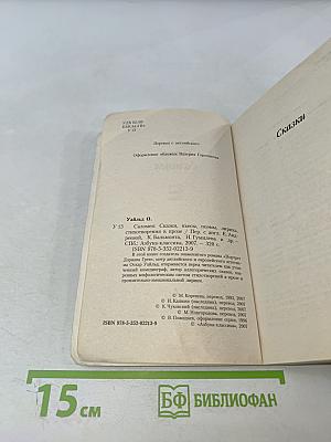 Саломея