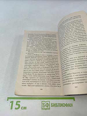Саломея