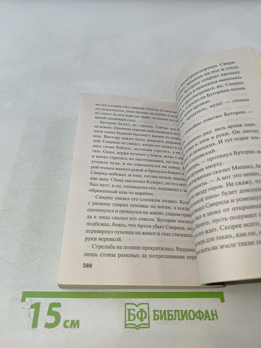 Боевые асы наркома