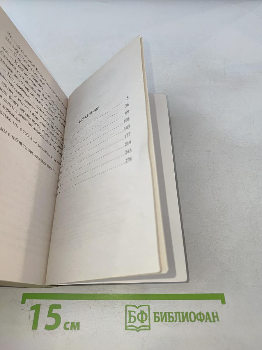 Боевые асы наркома