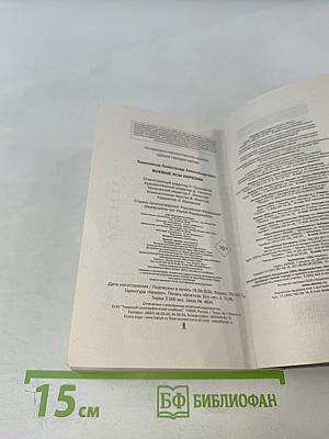 Боевые асы наркома