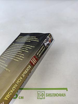 Боевые асы наркома