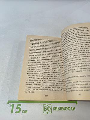 Астрология счастья