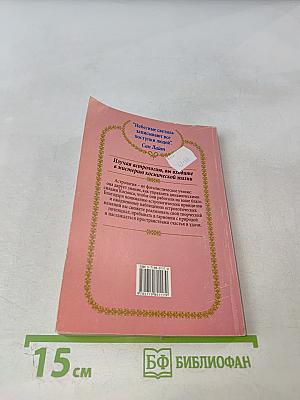 Астрология счастья