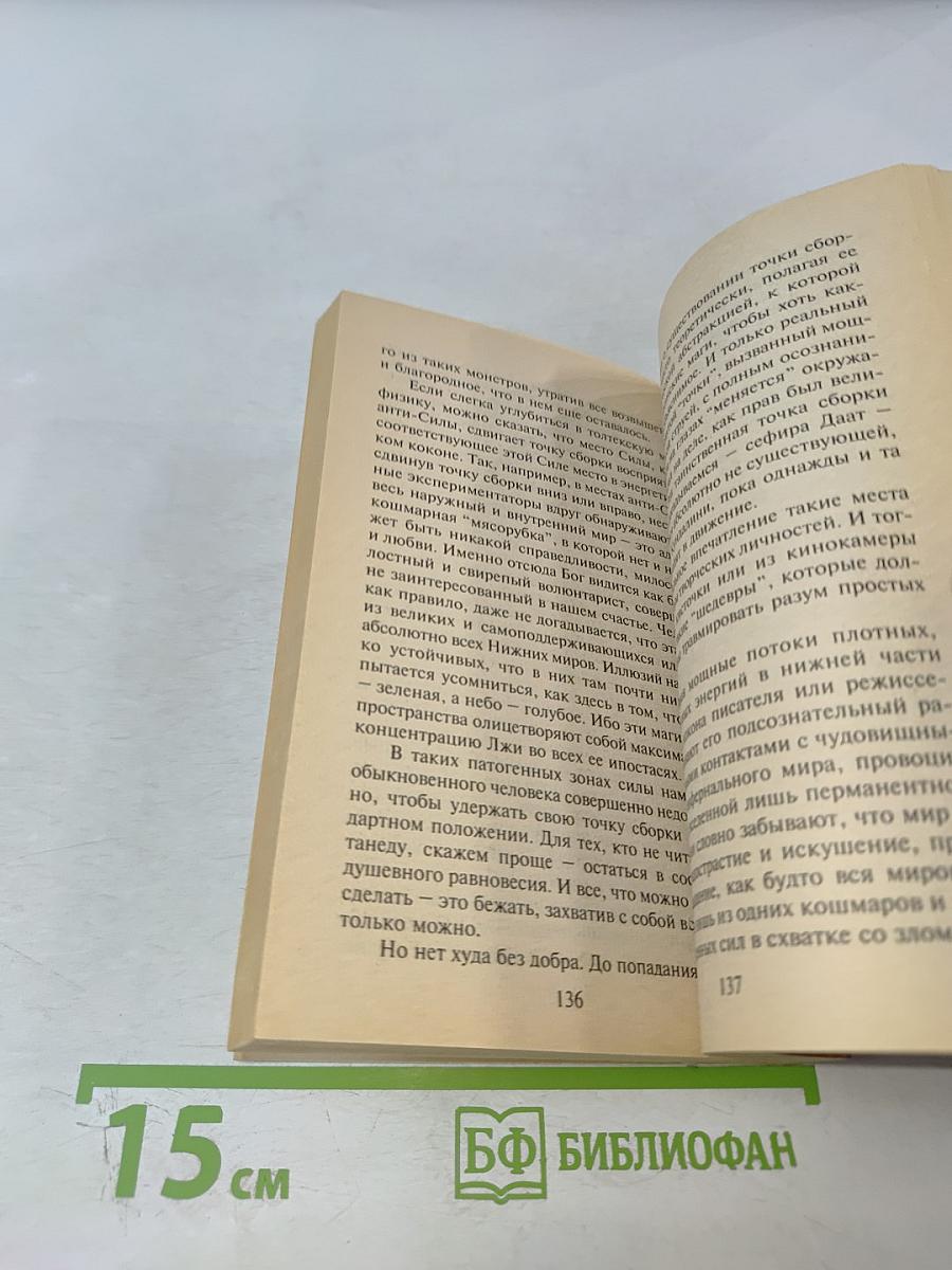 Места, дарующие силу, или ваш собственный Остров Сокровищ