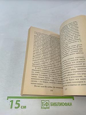Места, дарующие силу, или ваш собственный Остров Сокровищ