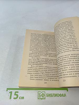 Места, дарующие силу, или ваш собственный Остров Сокровищ