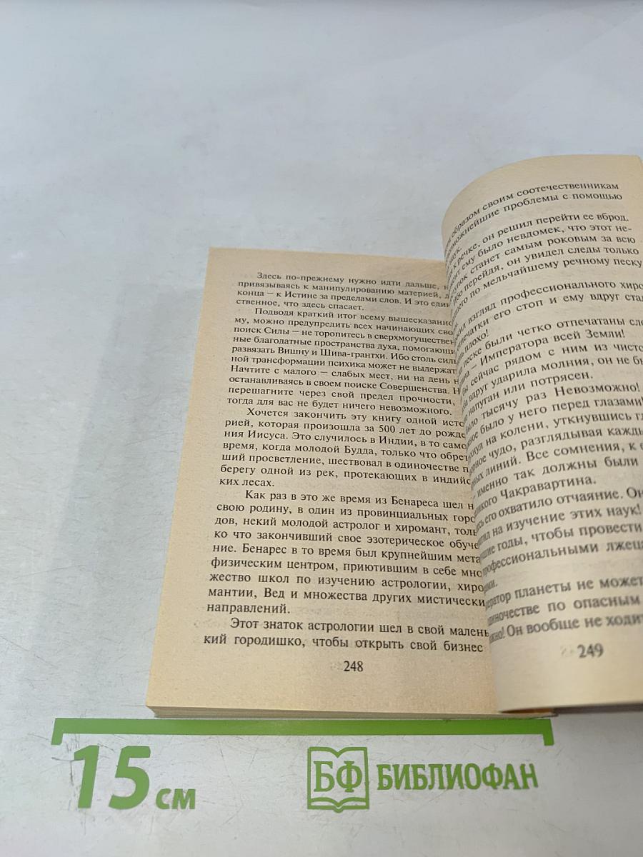 Места, дарующие силу, или ваш собственный Остров Сокровищ