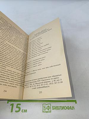 Места, дарующие силу, или ваш собственный Остров Сокровищ