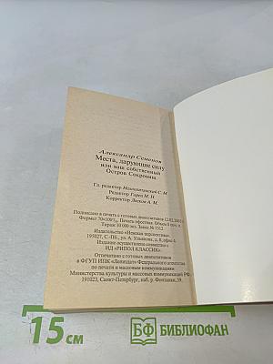 Места, дарующие силу, или ваш собственный Остров Сокровищ