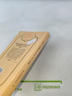 Места, дарующие силу, или ваш собственный Остров Сокровищ