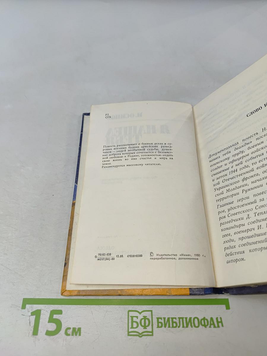 Я нашел тебя дважды