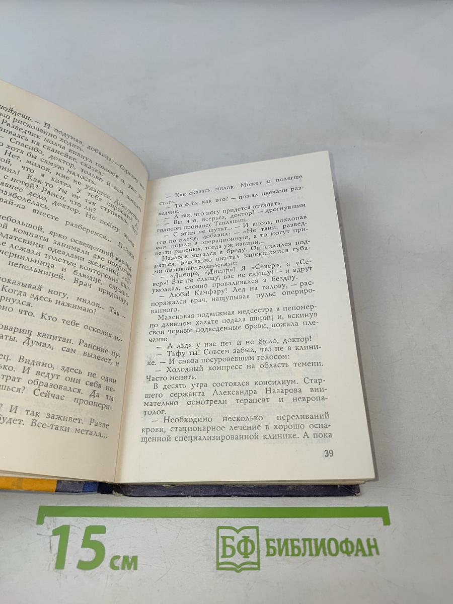 Я нашел тебя дважды