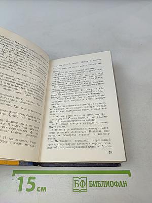 Я нашел тебя дважды