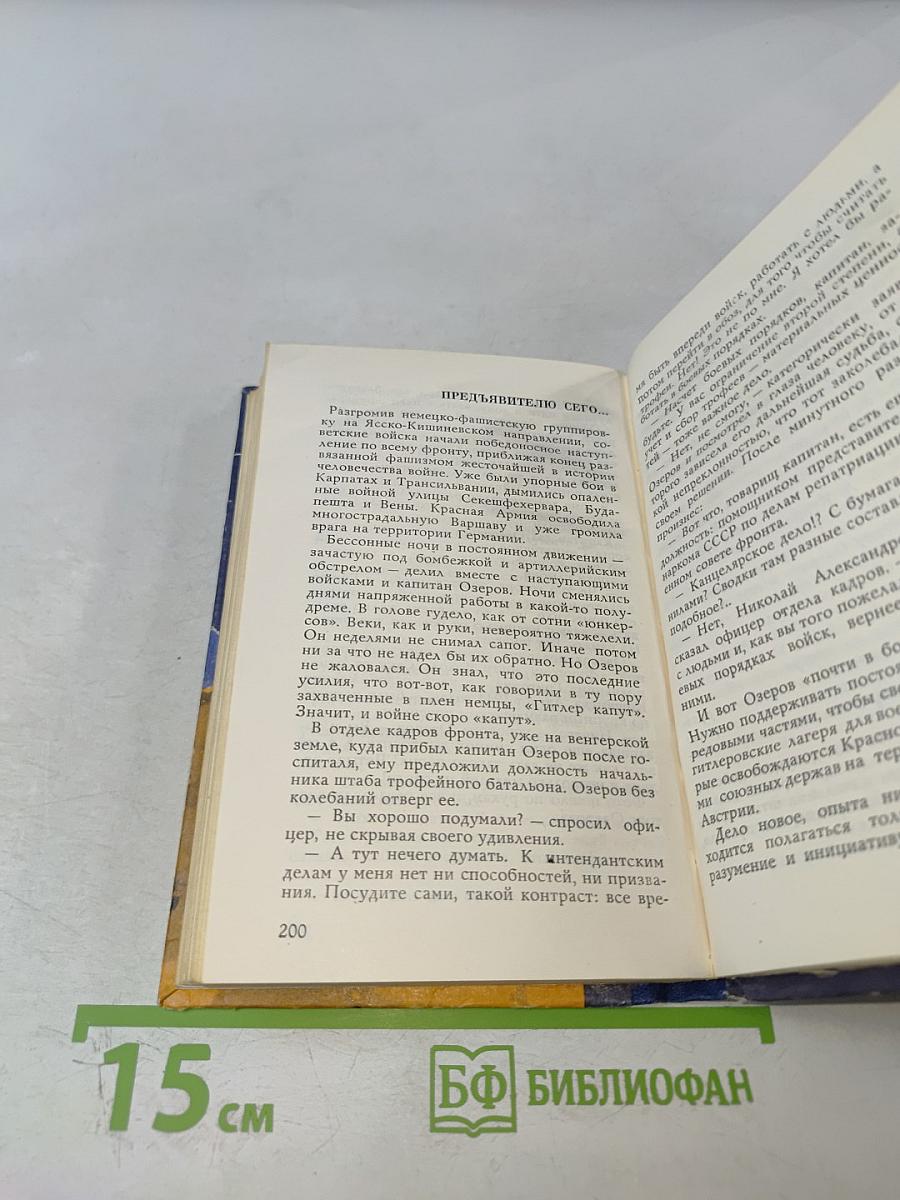 Я нашел тебя дважды