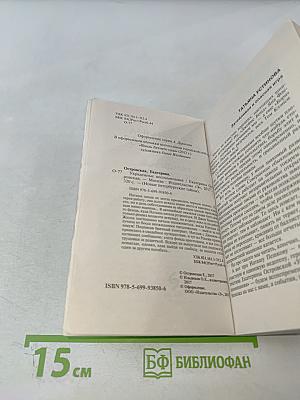 Новые петербургские тайны: Украденные воспоминания