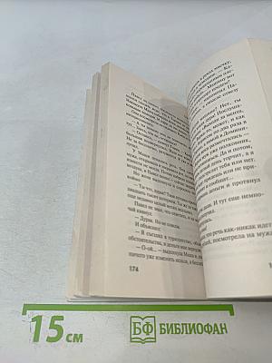 Новые петербургские тайны: Украденные воспоминания