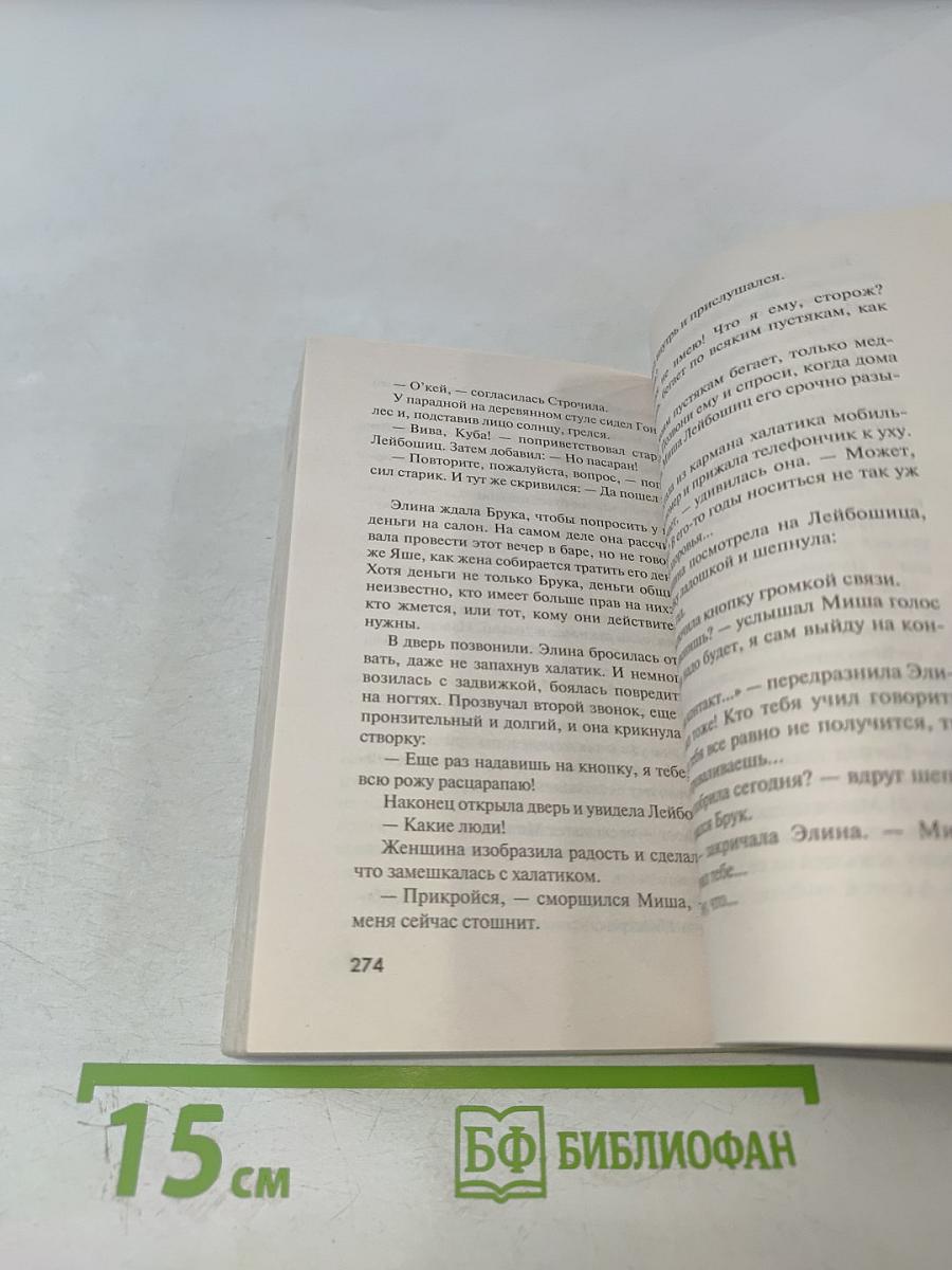 Новые петербургские тайны: Украденные воспоминания