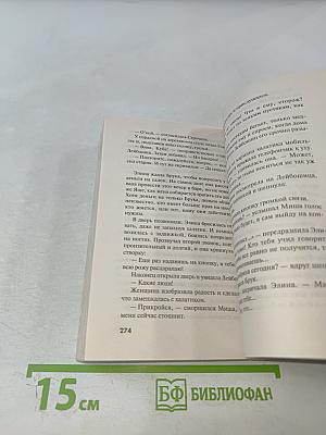 Новые петербургские тайны: Украденные воспоминания