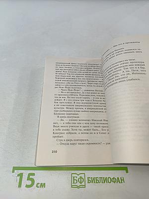 Новые петербургские тайны: Украденные воспоминания
